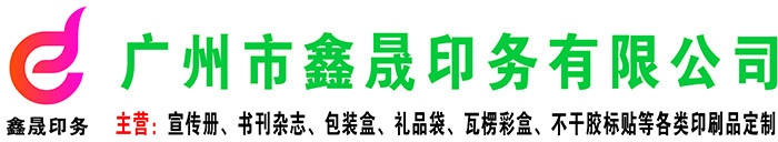 如何提高曬版質(zhì)量-公司動(dòng)態(tài)-廣州市鑫晟印務(wù)有限公司