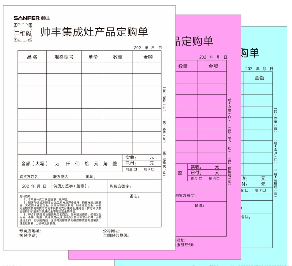 聯(lián)單單據(jù) 聯(lián)單單據(jù)
