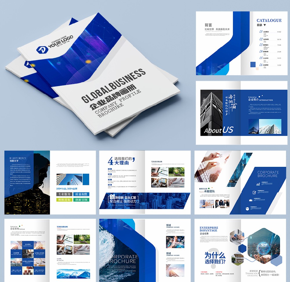企業(yè)畫冊 企業(yè)畫冊