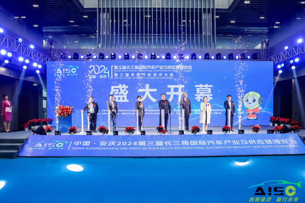 今日開(kāi)幕！汽車(chē)全鏈路集結(jié)！2024長(zhǎng)三角國(guó)際汽車(chē)產(chǎn)業(yè)及供應(yīng)鏈博覽會(huì)誠(chéng)邀蒞臨！